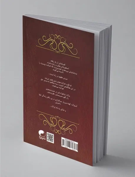 سواران بی‌نام