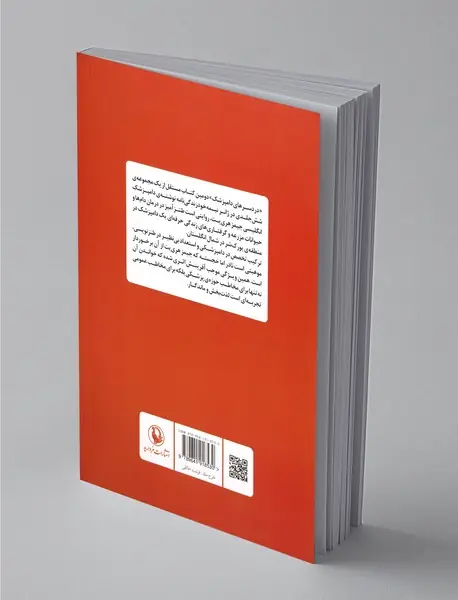 دردسرهای دامپزشک