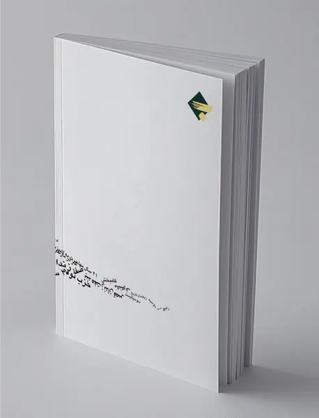 از دیدار خویشتن