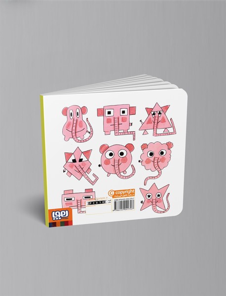 آموزش مفاهیم با پوملو فیل فیلسوف 2