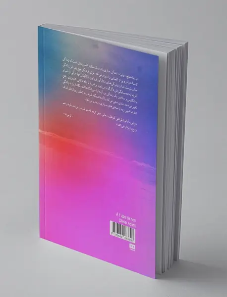 در پناه هیچ