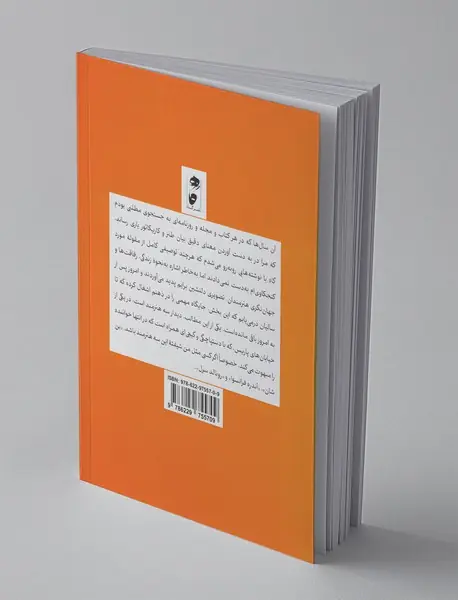 طراح آدم‌های غایب