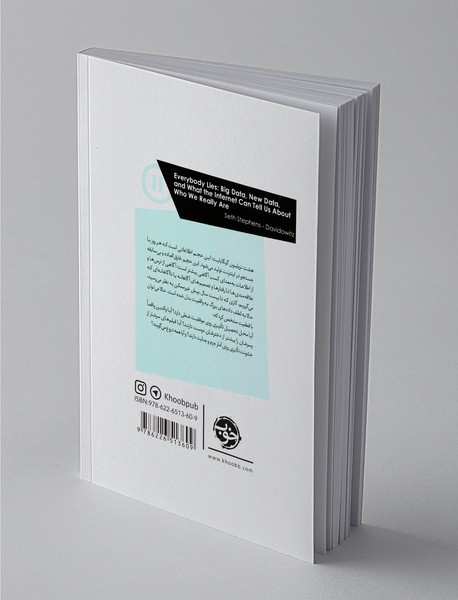 همه دروغ می‌گویند