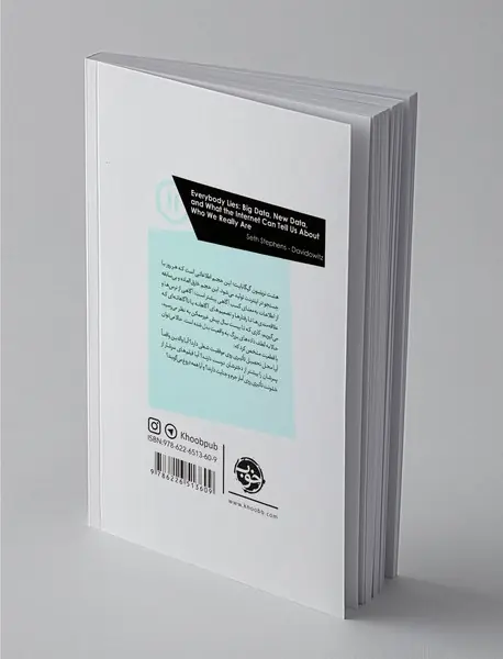 همه دروغ می‌گویند