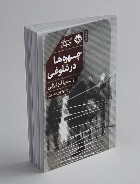 چهره ها در شلوغی