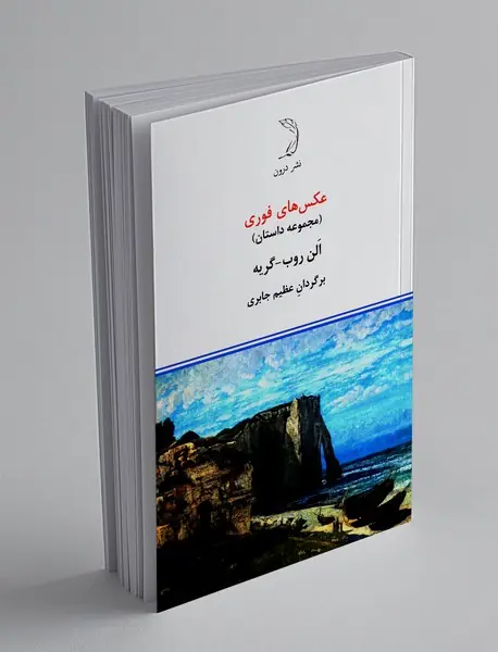 عکس‌های فوری