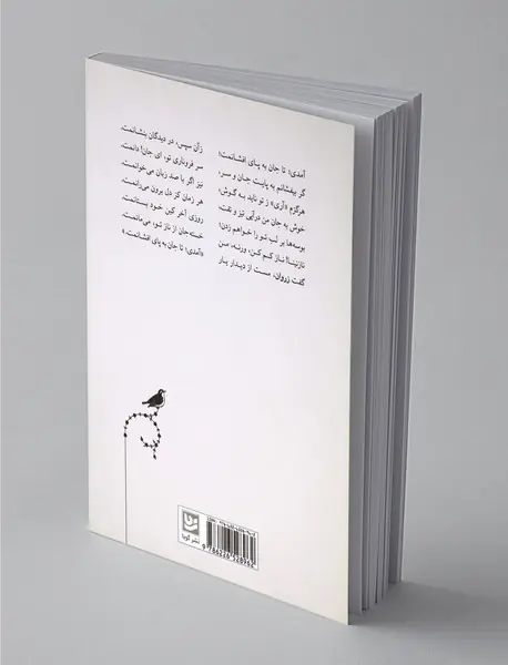 دستان مستان