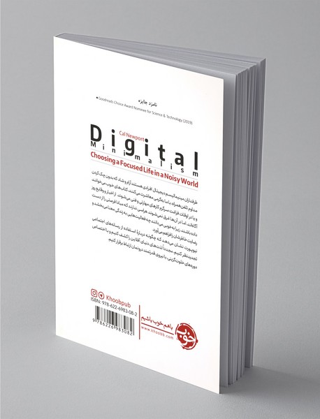 مینیمالیسم دیجیتال