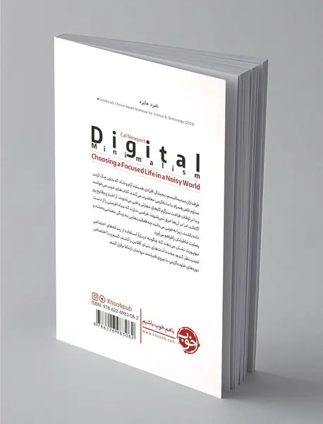 مینیمالیسم دیجیتال