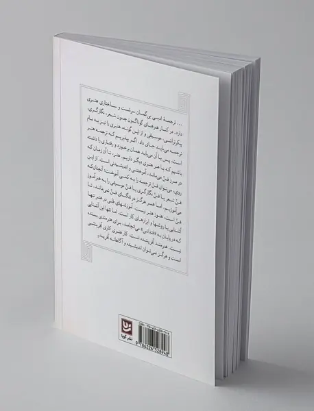 ترجمانی و ترزبانی