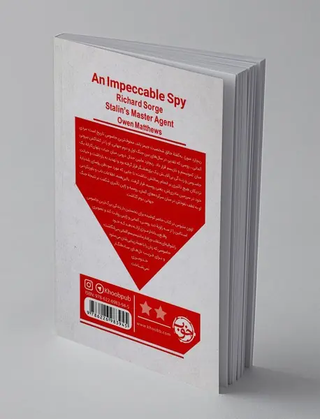 ریچارد سورژ