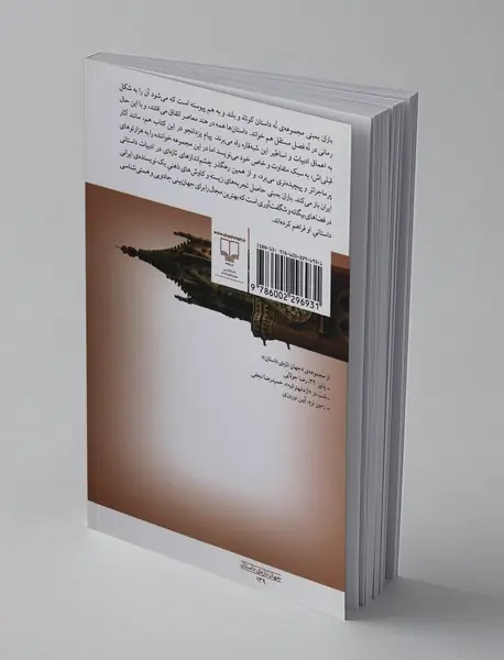 باران بمبئی