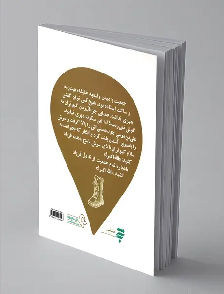 صبح روز عید