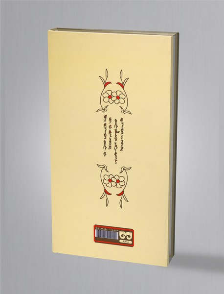 آخرین دست‌نوشته مانی