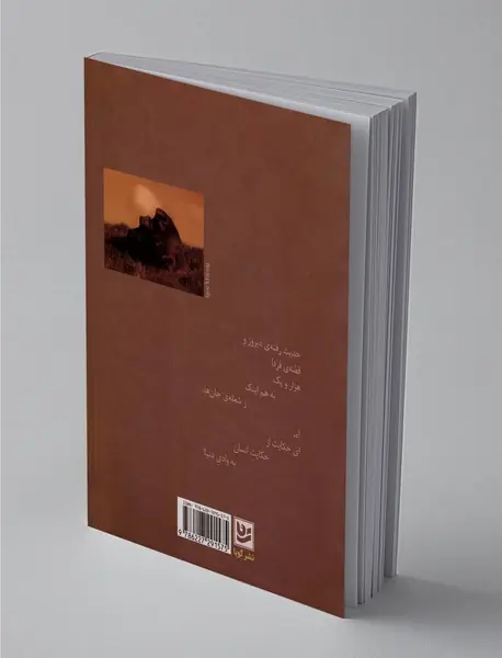 هزارویک به هم‌اینک!