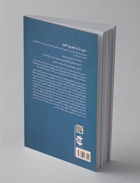 در جستجوی مزیت‌های فردی