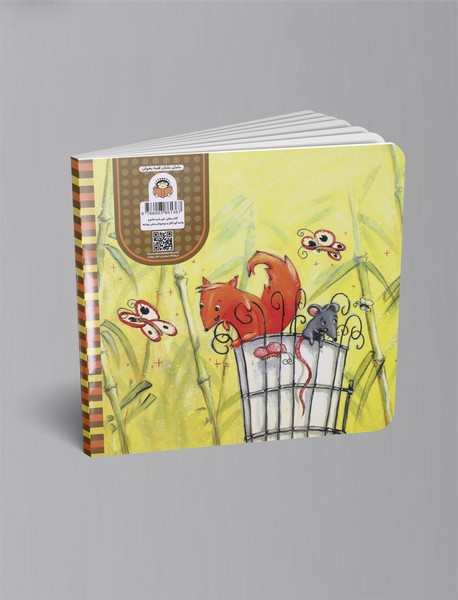 کلوچه‌ی گرگ‌شاه