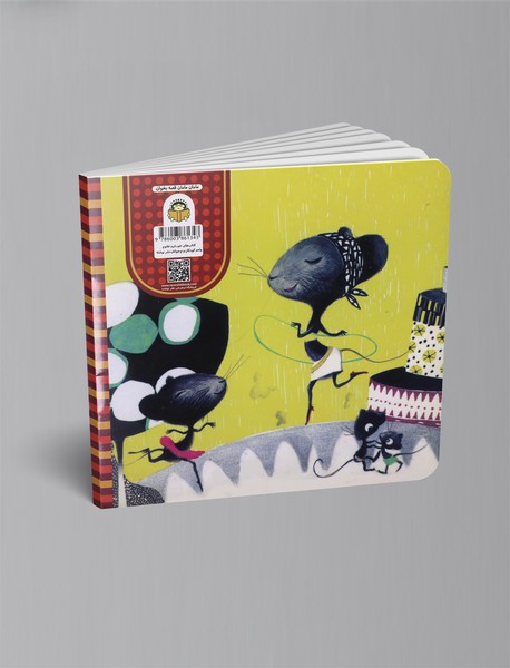 موش‌های شاد