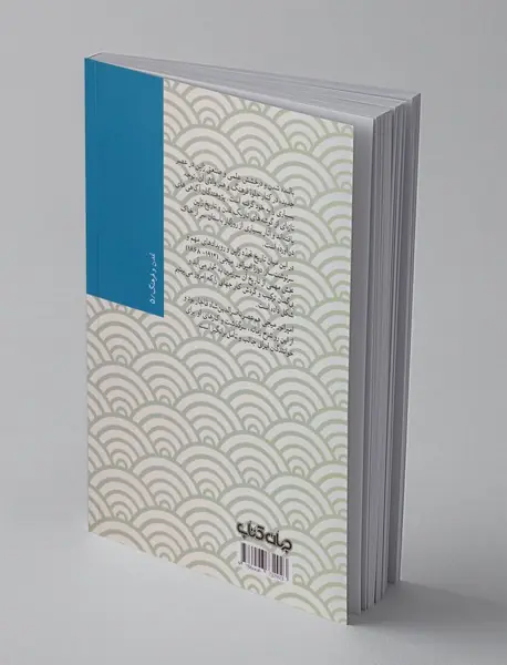 میجی،‌ امپراتور ژاپن و دنیای او