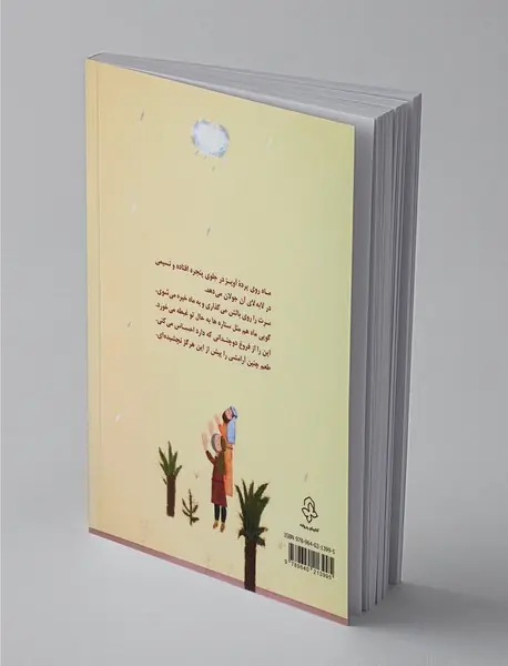 باران دوشنبه