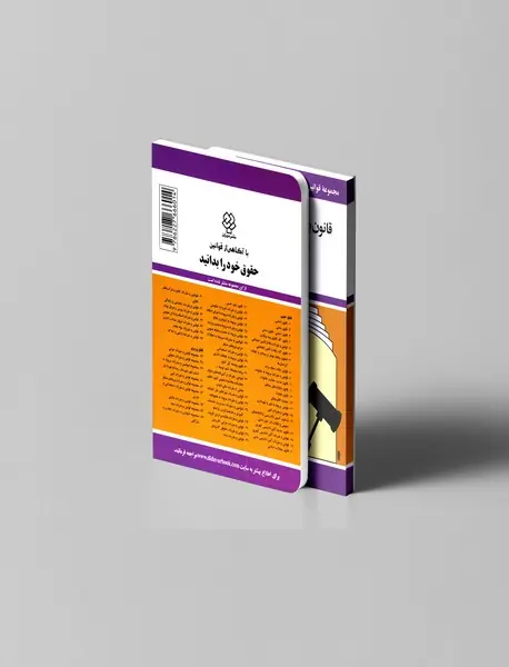 قانون بودجه‌ی کل کشور 1400