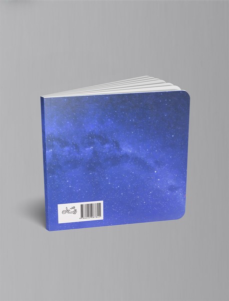 فقط تویی که منم