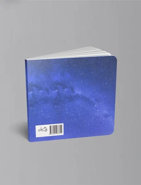 فقط تویی که منم