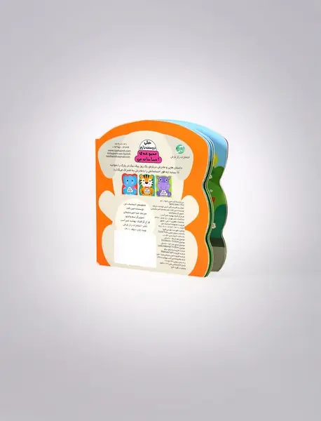 خیلی دوستت دارم