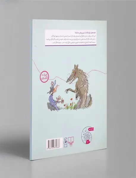 این هم جور دیگر