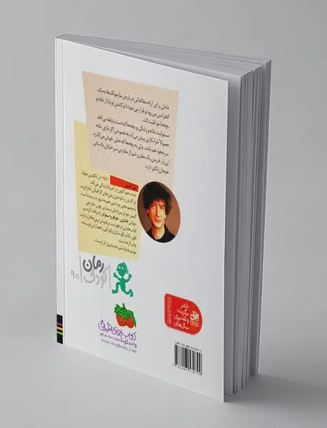 خوشبختانه شیر