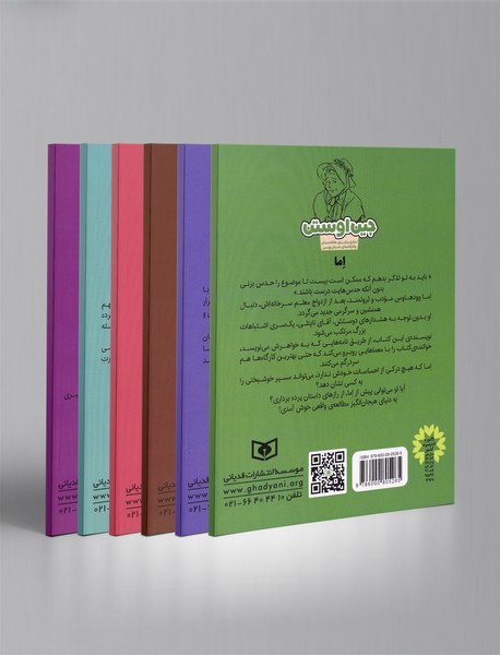 مجموعه جین اوستن