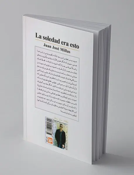 تنهایی این بود