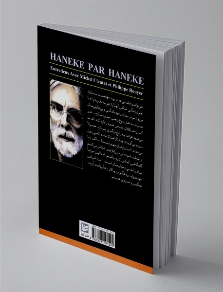 هانکه از زبان هانکه