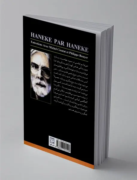 هانکه از زبان هانکه