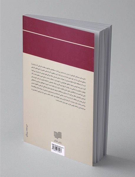 ایرانیان عرب‌تبار