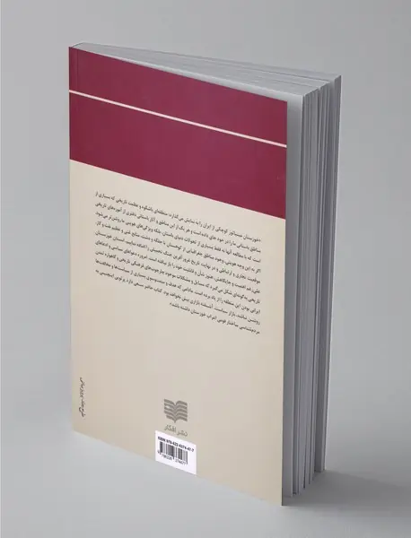 ایرانیان عرب‌تبار