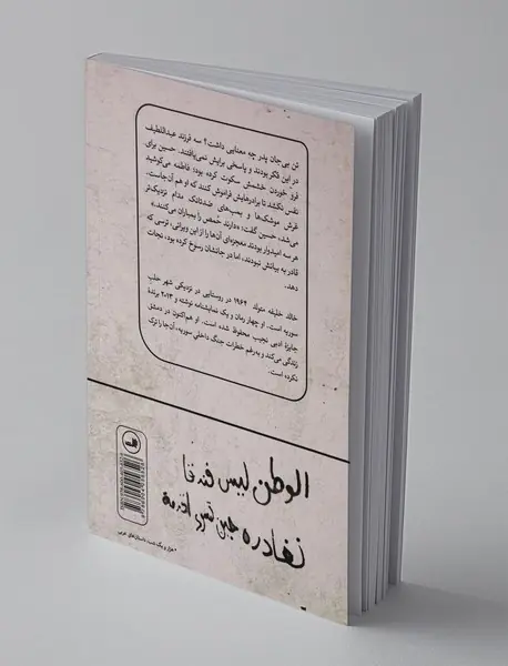 مردن کار سختی است