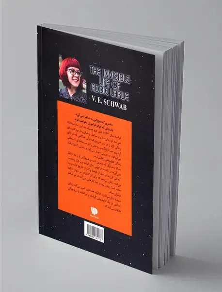 زندگی نامرئی ادی لارو