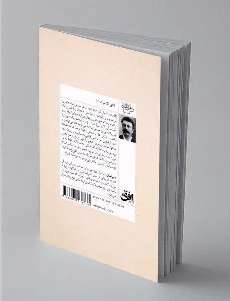 پی‌یر و ژان