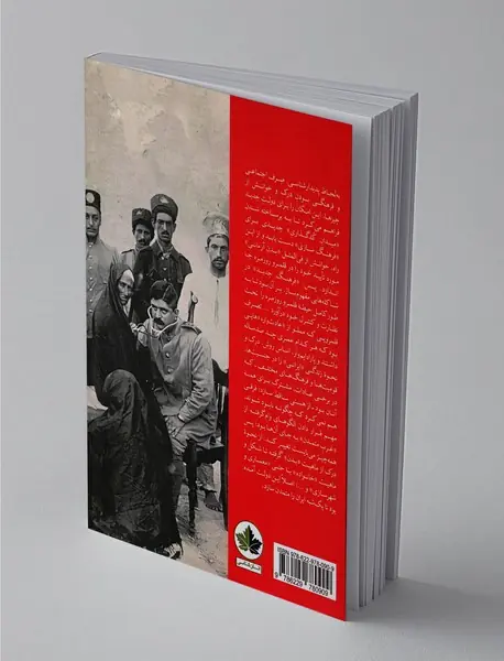 تاریخ فرهنگی بدن و بدنمندی در ایران عصر جدید