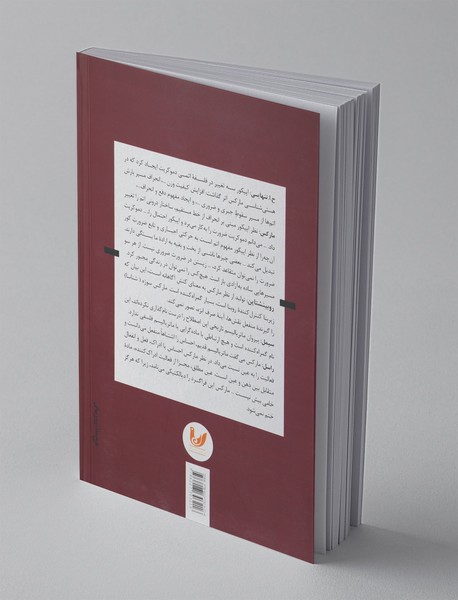 دستگاه نظری مارکس -  تفسیر گرایی آلمانی