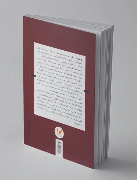 دستگاه نظری مارکس -  تفسیر گرایی آلمانی