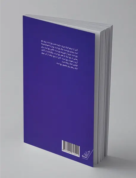 لطفا بیدارم نکن