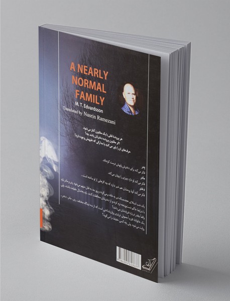 یک خانواده تقریبا معمولی