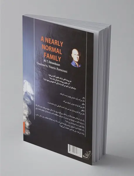 یک خانواده تقریبا معمولی