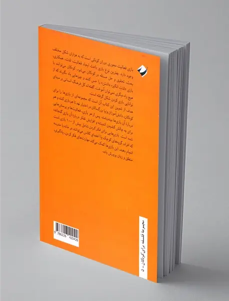 بازی‌هایی برای فکر کردن