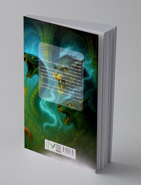 هارلین مرلین و دوقلوهای اسرارآمیز