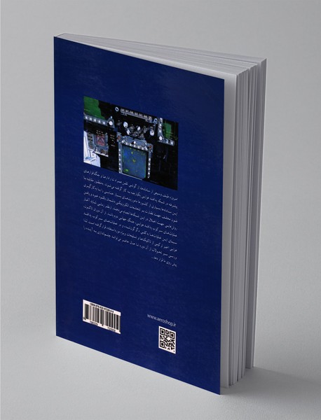 ماموریت سرکوب پدافند هوایی دشمن