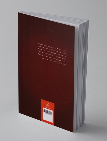 لیلی و مجنون به نثر