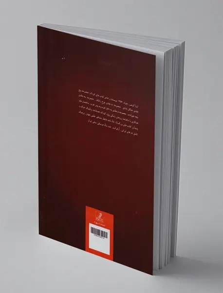 لیلی و مجنون به نثر